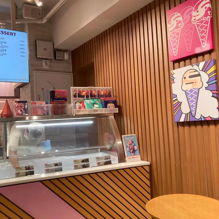 배스킨라빈스 대표 사진