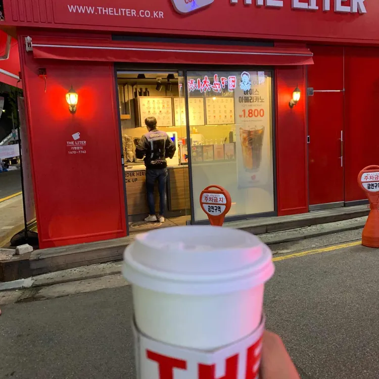 더리터 대표 사진
