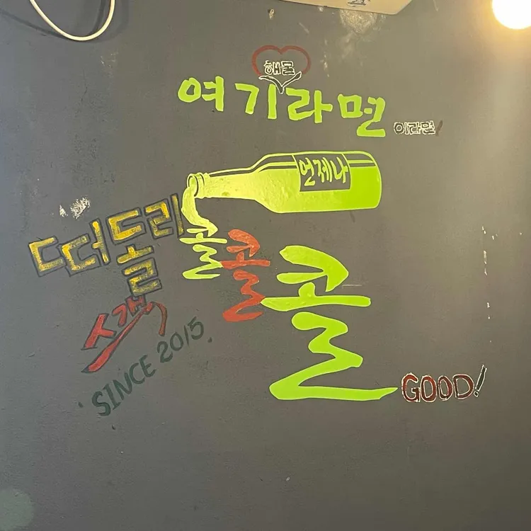 떠돌이식객 대표 사진