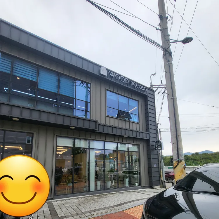 우드멜로소 대표 사진