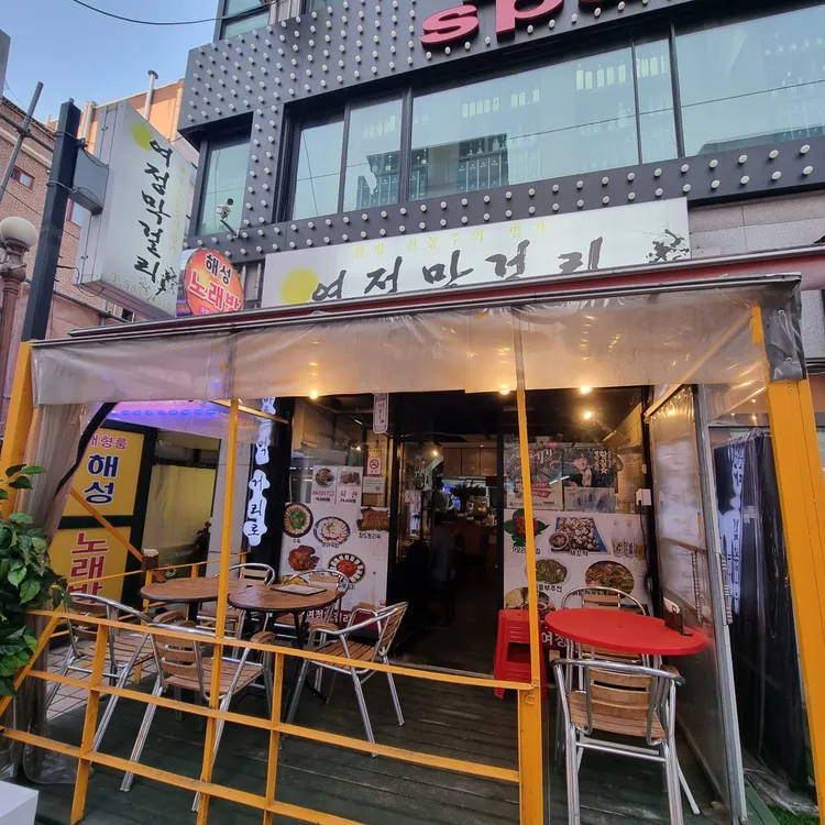 여정막걸리 대표 사진