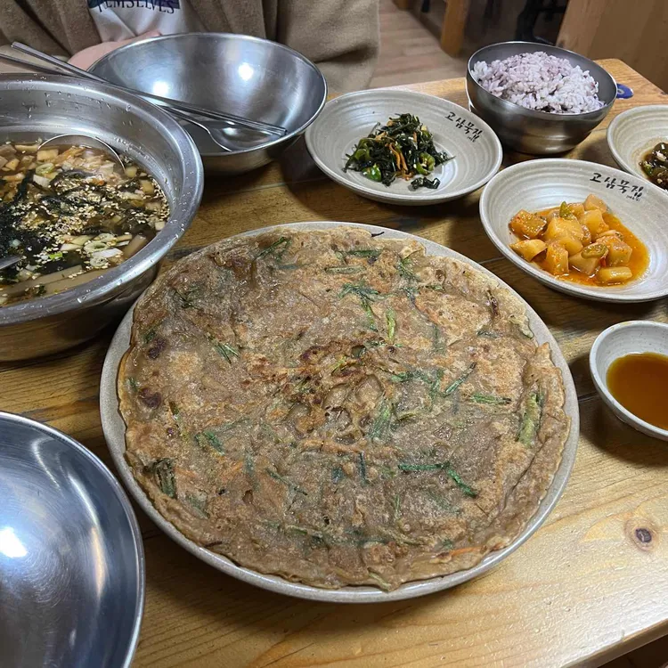 고삼묵밥한식