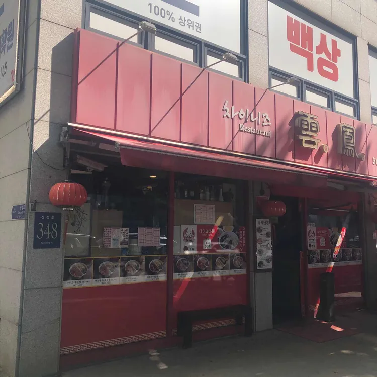 운봉 대표 사진