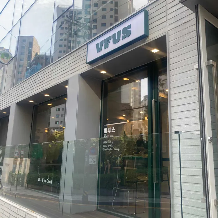 비푸스 대표 사진