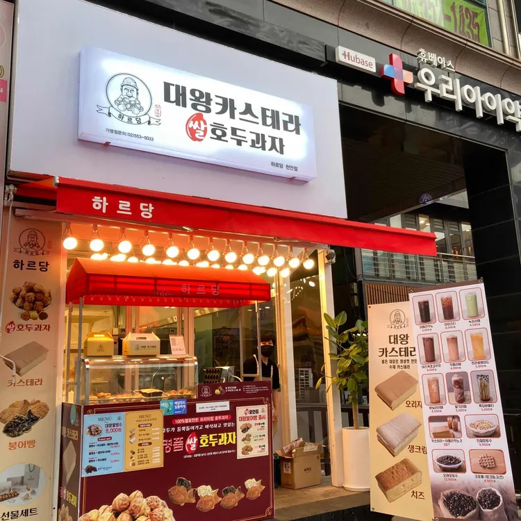 하르당 대표 사진