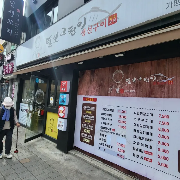 털보고된이 대표 사진
