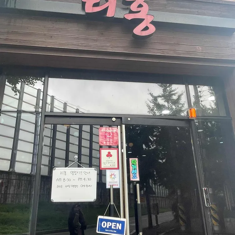 리홍 대표 사진