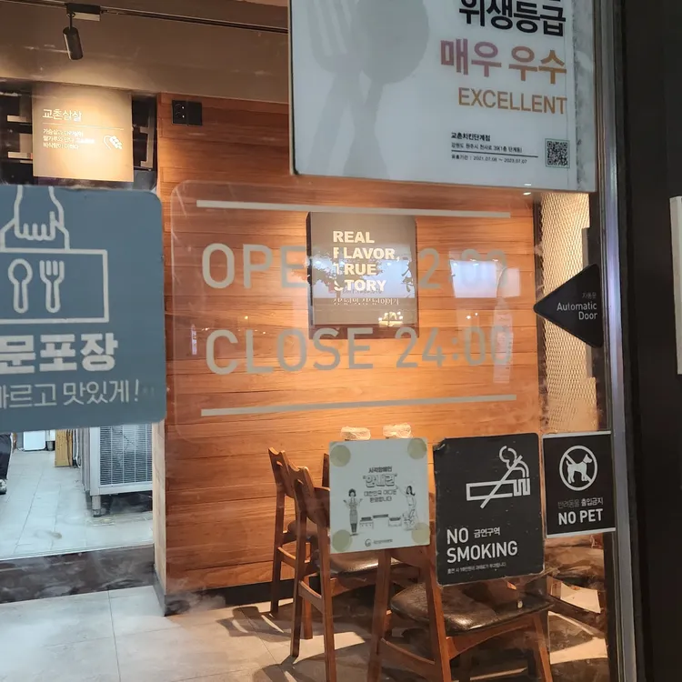 교촌치킨 대표 사진