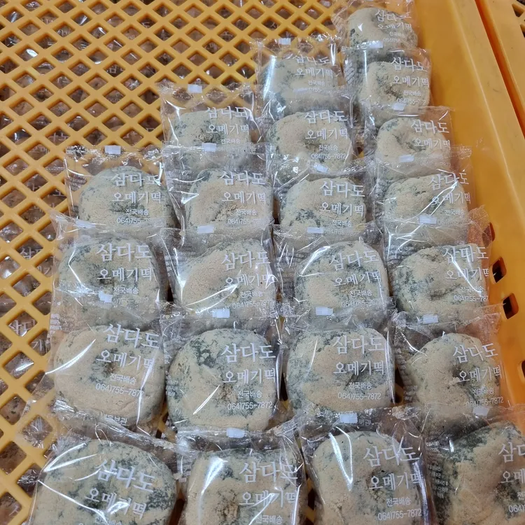 삼다도떡집 대표 사진