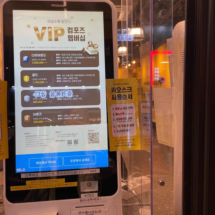 컴포즈커피 대표 사진