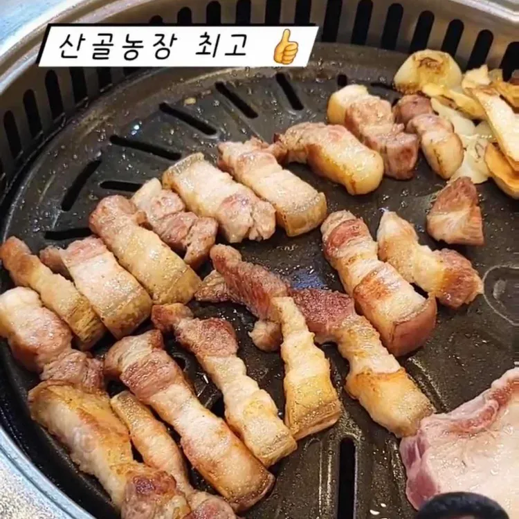 산골농장식당 대표 사진