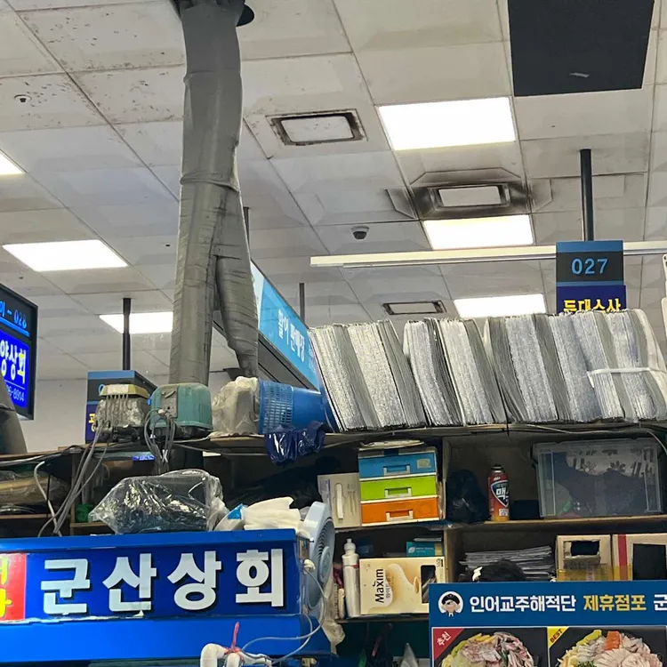 군산상회 대표 사진