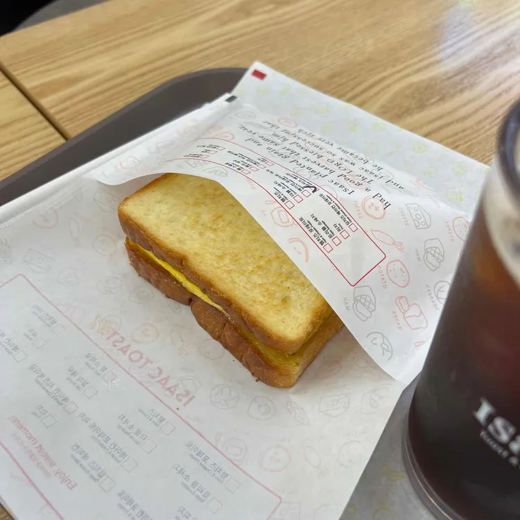 이삭토스트 대표 사진