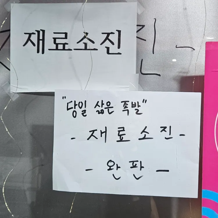 족발귀신 대표 사진