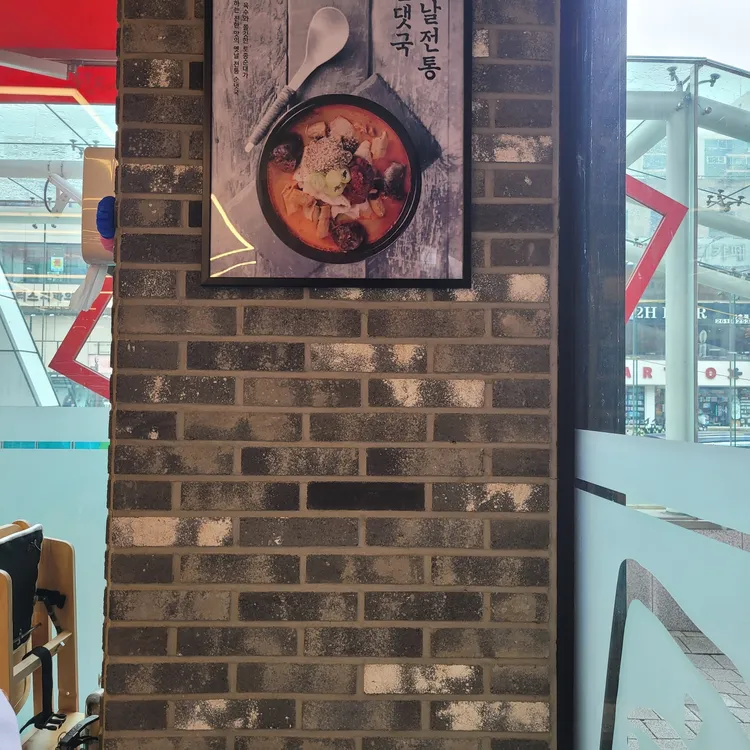 더진국 수육국밥 대표 사진