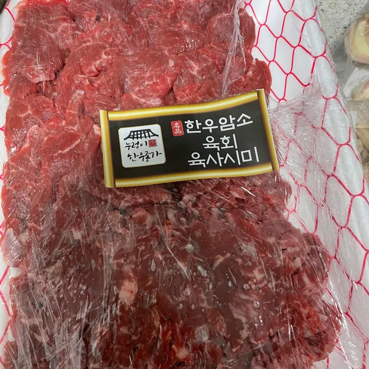 누렁이한우종가 대표 사진