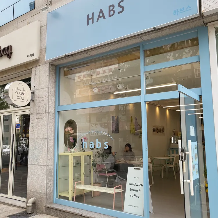 하브스 대표 사진