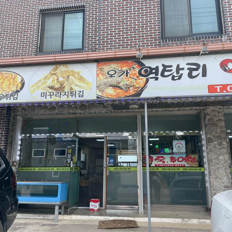오가역탑리어죽추어탕 대표 사진