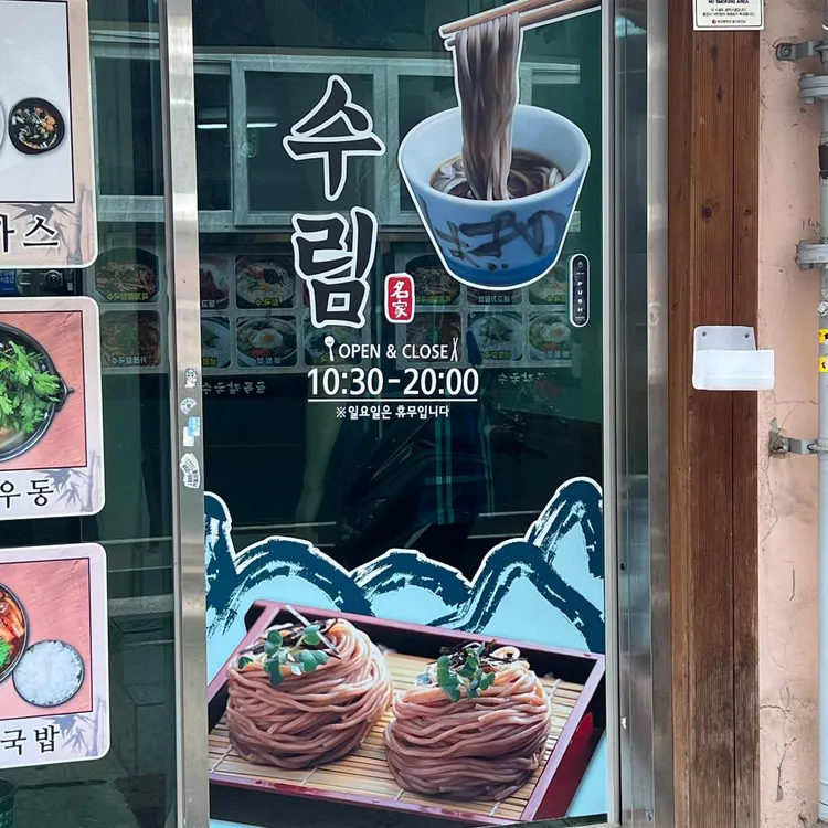 수림 대표 사진