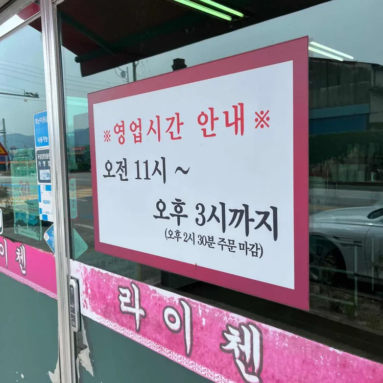 라이첸 대표 사진