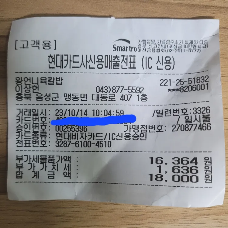 왕언니육칼밥 대표 사진