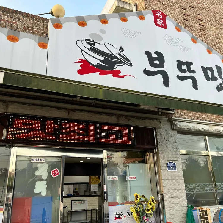 부뚜막 대표 사진