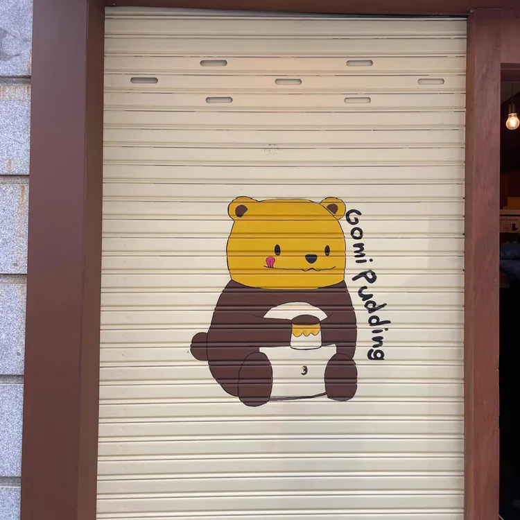 고미푸딩 대표 사진