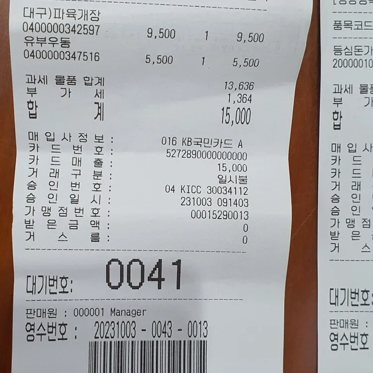 군위휴게소(부산방향) 대표 사진