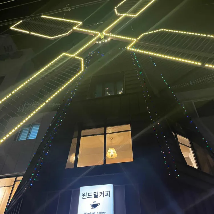 윈드밀 커피 대표 사진