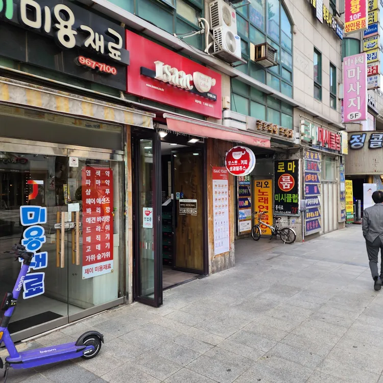 이삭토스트 대표 사진
