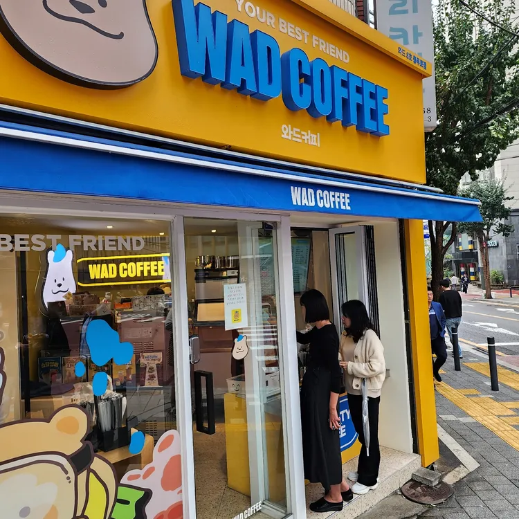 와드커피 대표 사진