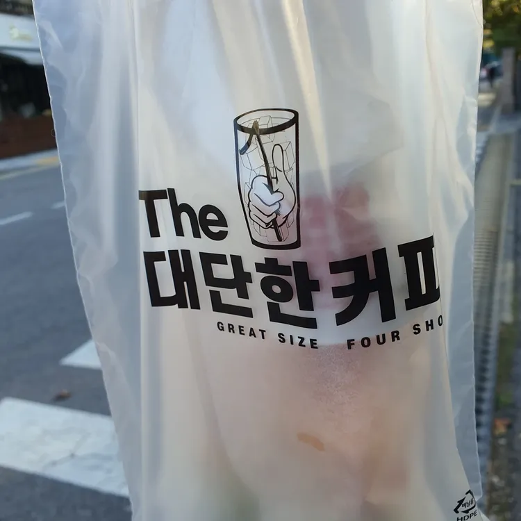 대단한탕후루 사진 2