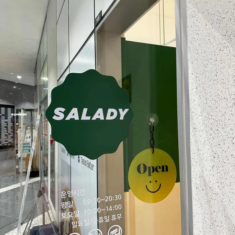 샐러디 대표 사진