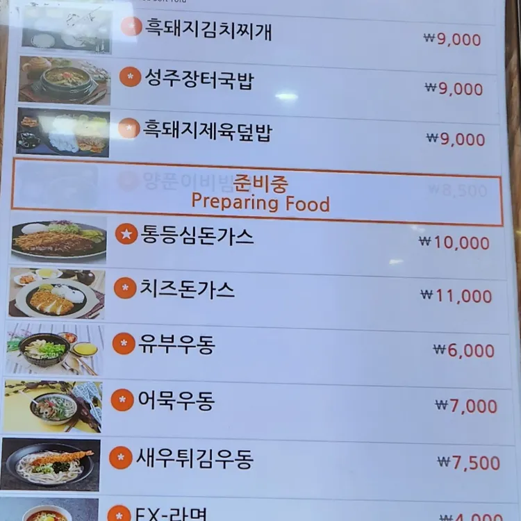 남성주참외휴게소(창원방향) 대표 사진