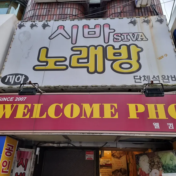 웰컴포 대표 사진