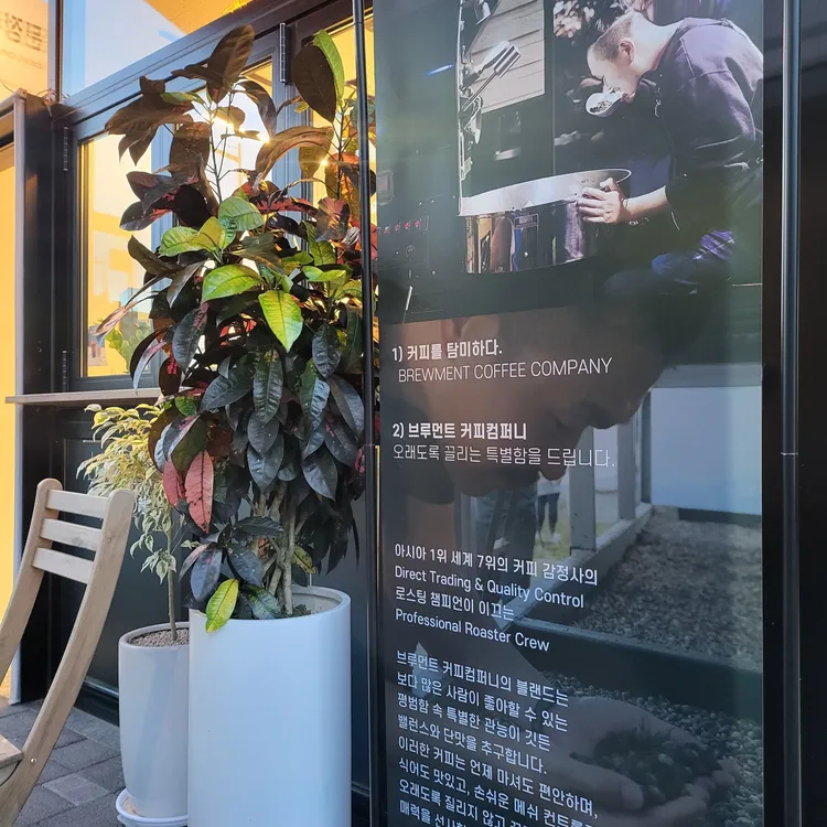 문정커피 대표 사진