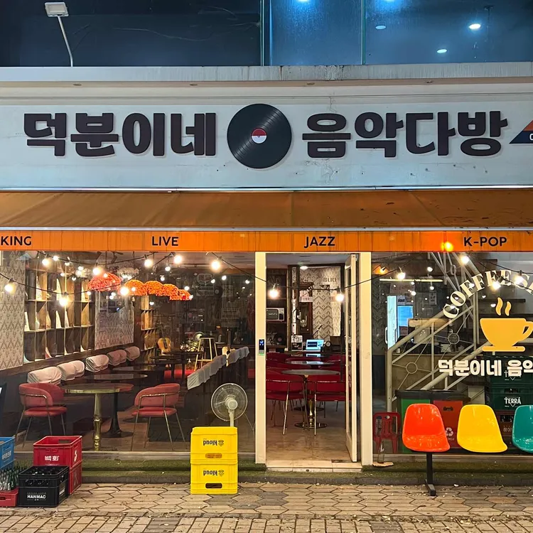 전주가맥길 대표 사진