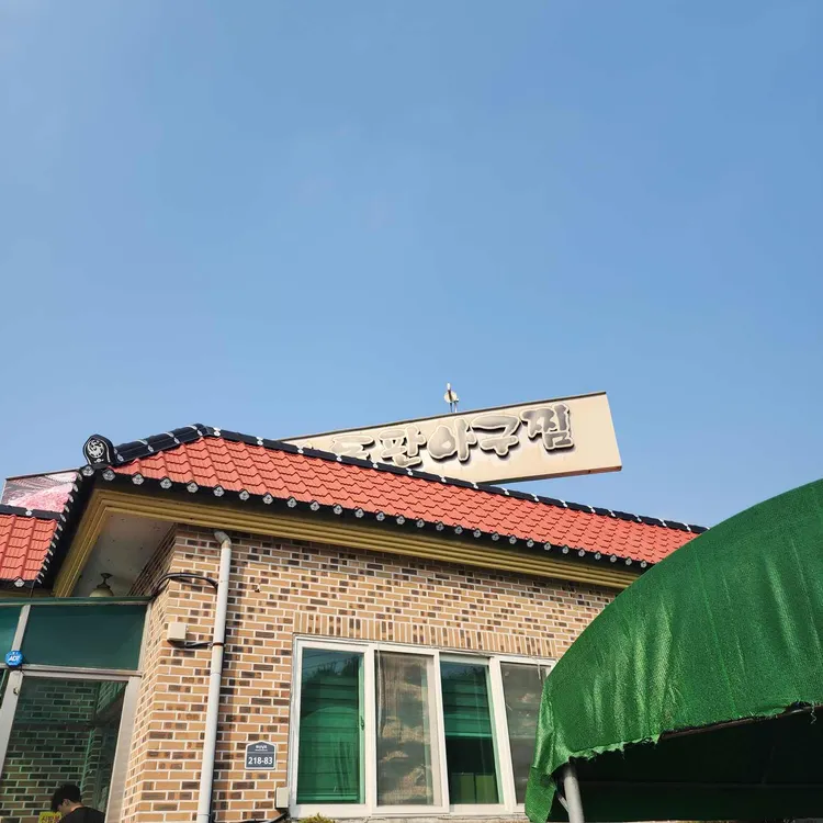 번지농장 대표 사진