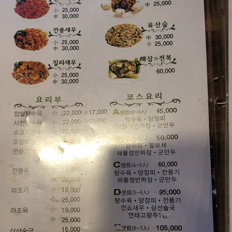 금문 대표 사진