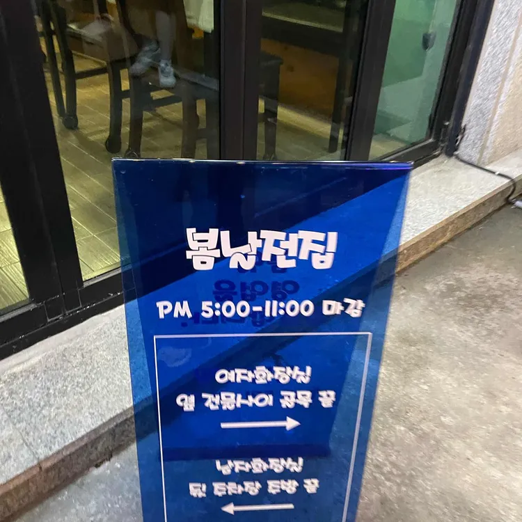 봄날전집 대표 사진