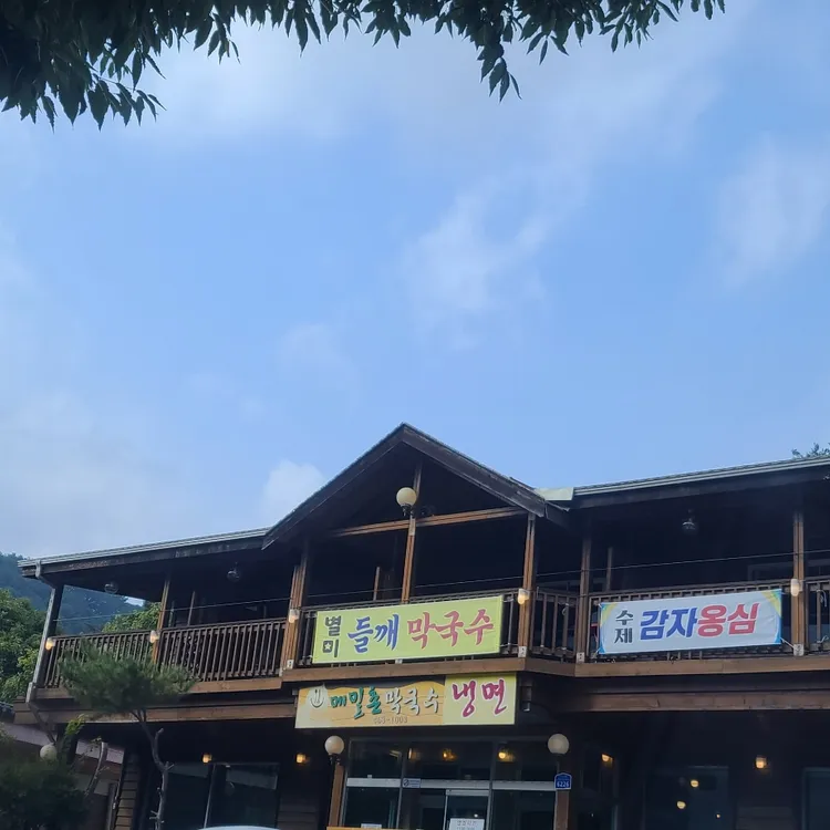 메밀촌막국수 대표 사진