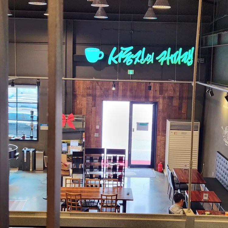 서동진의커피랩 대표 사진
