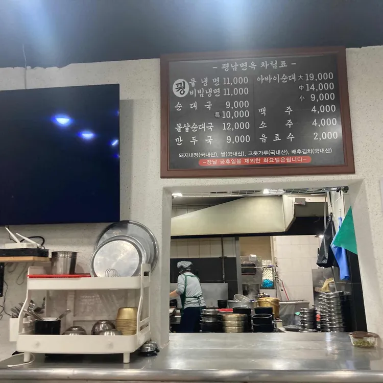 평남면옥 대표 사진