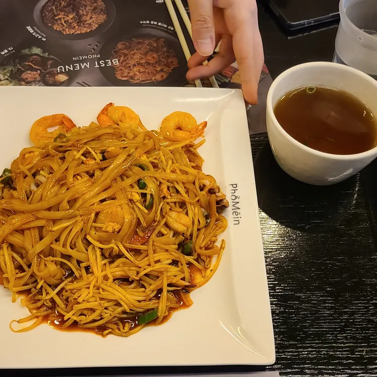 포메인 대표 사진