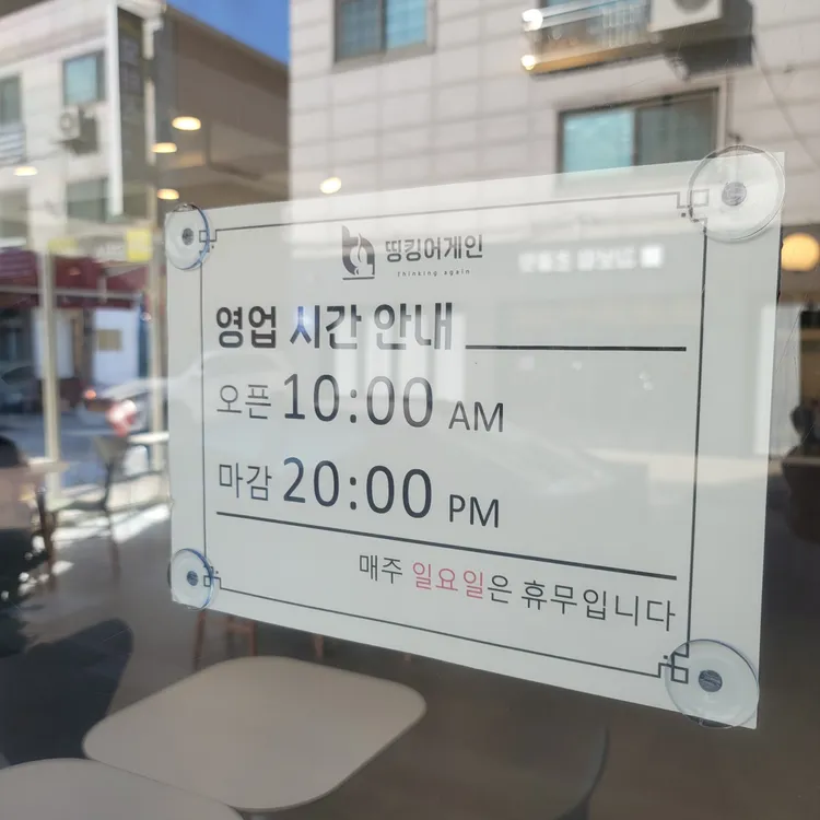 띵킹어게인 대표 사진