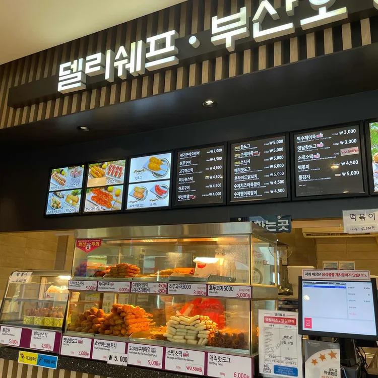 델리쉐프 대표 사진