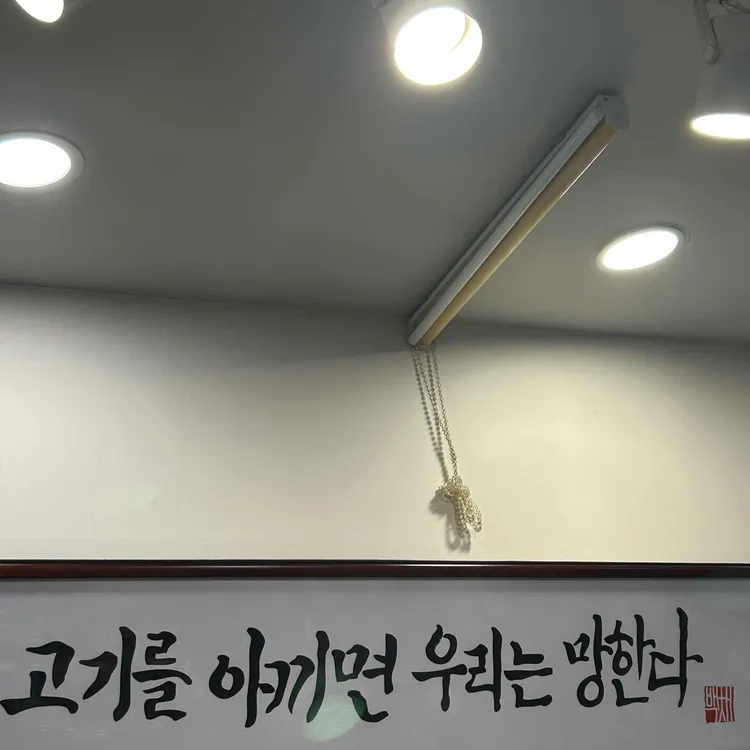백채김치찌개 대표 사진