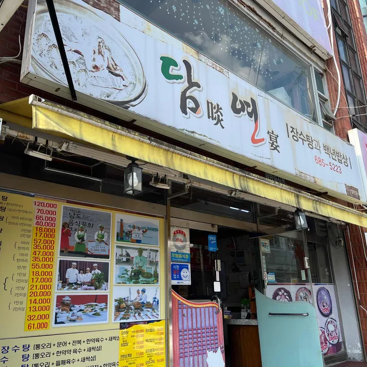 담연 대표 사진