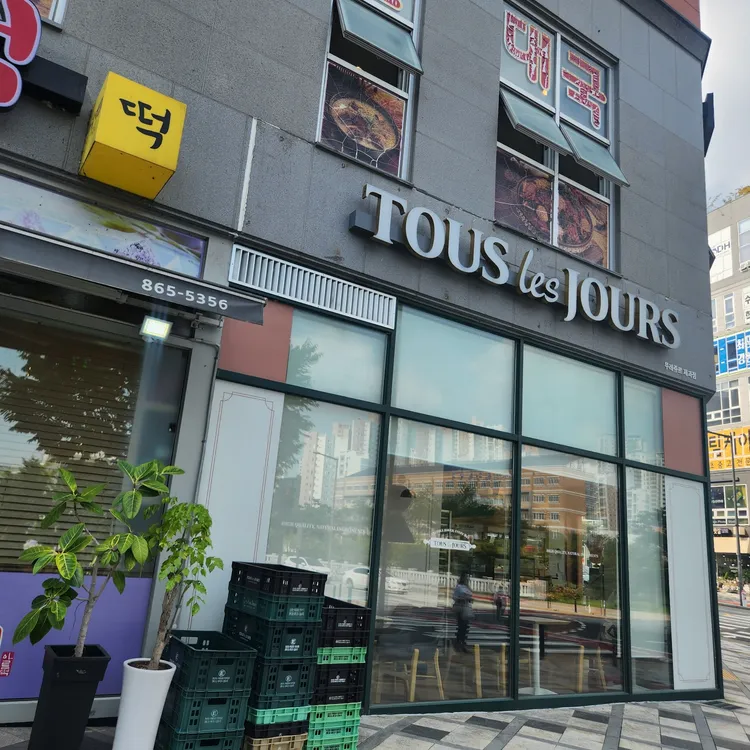 뚜레쥬르 대표 사진