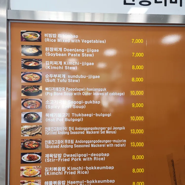 터미널한식부한미 대표 사진